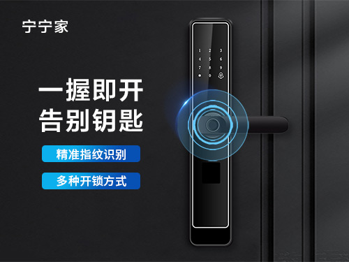 指纹密码锁H331