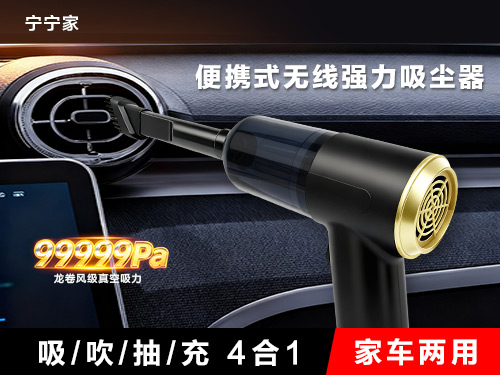 便携式无线吸尘器